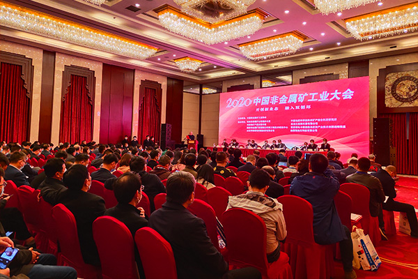上海科利瑞克-受邀参与2020中国非金属矿工业大会
